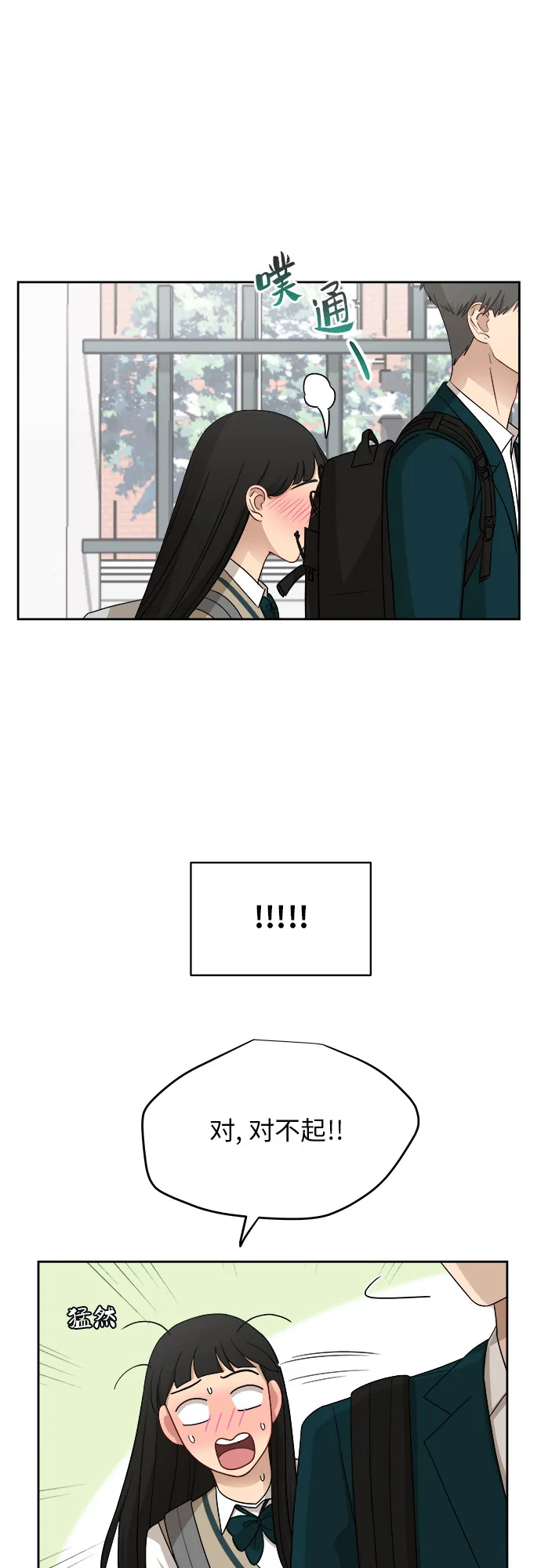 [第33话] 这是哪？ 第47页