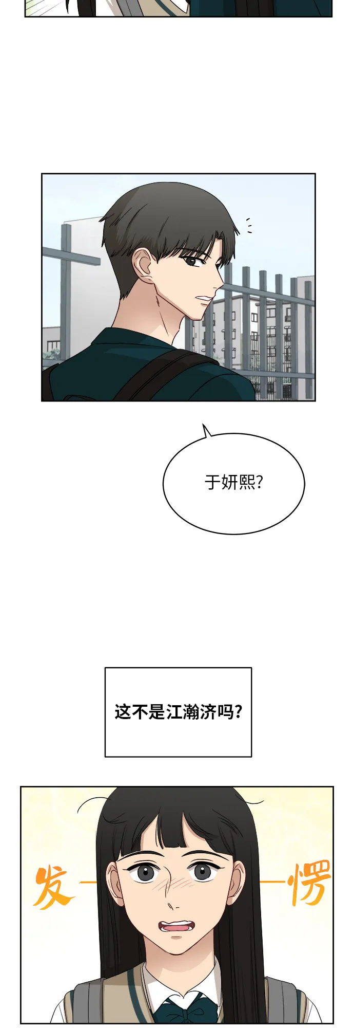 [第33话] 这是哪？ 第48页