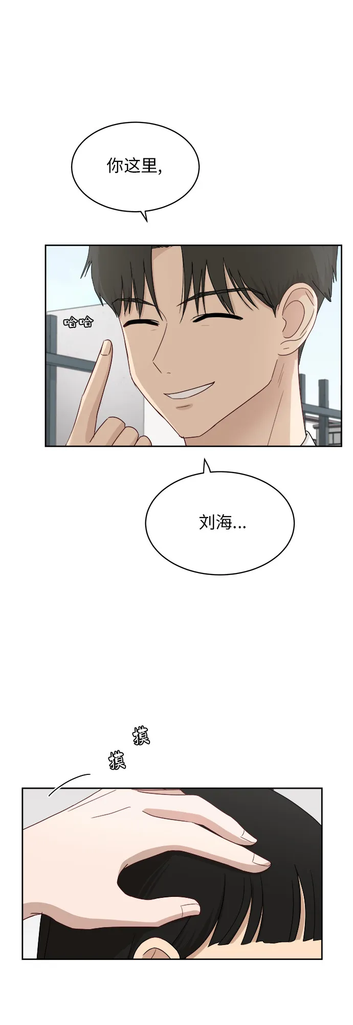 [第33话] 这是哪？ 第49页