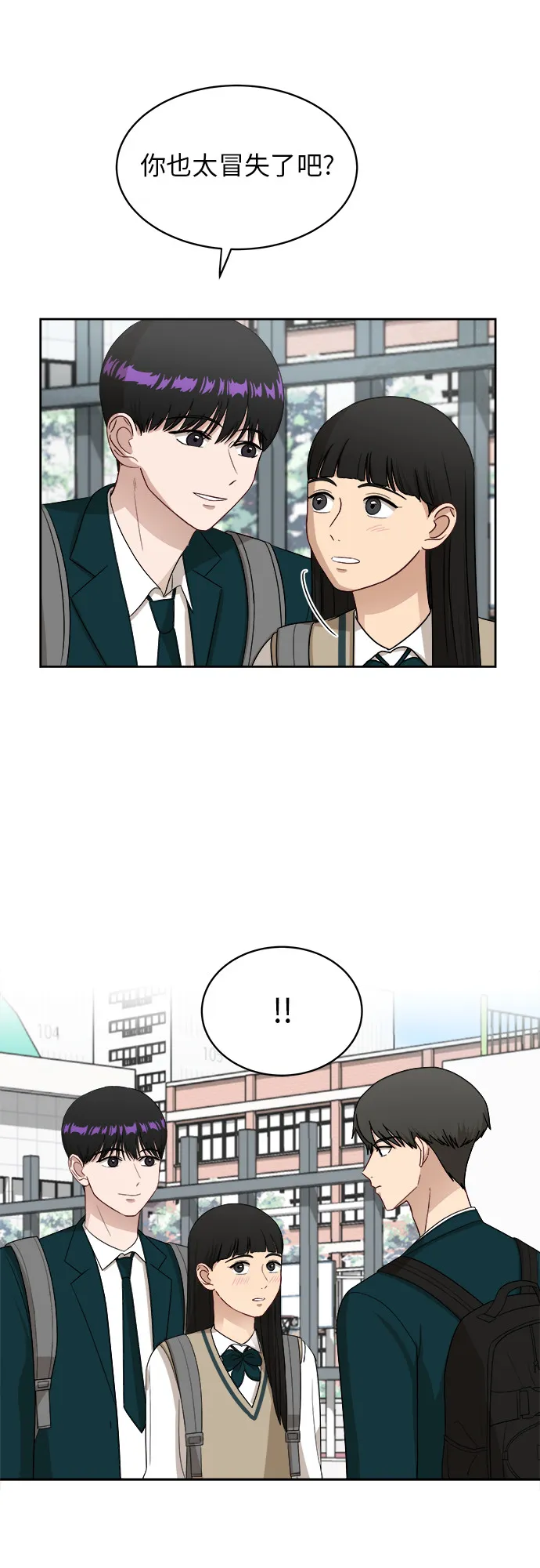 [第33话] 这是哪？ 第50页