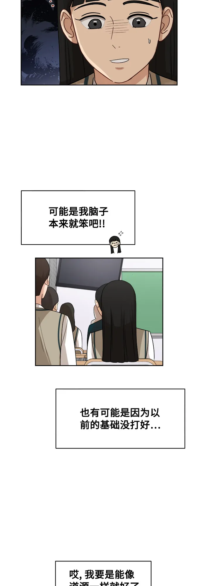 [第34话] 不能露馅 第21页