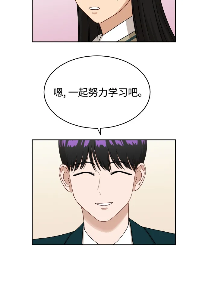 [第34话] 不能露馅 第24页