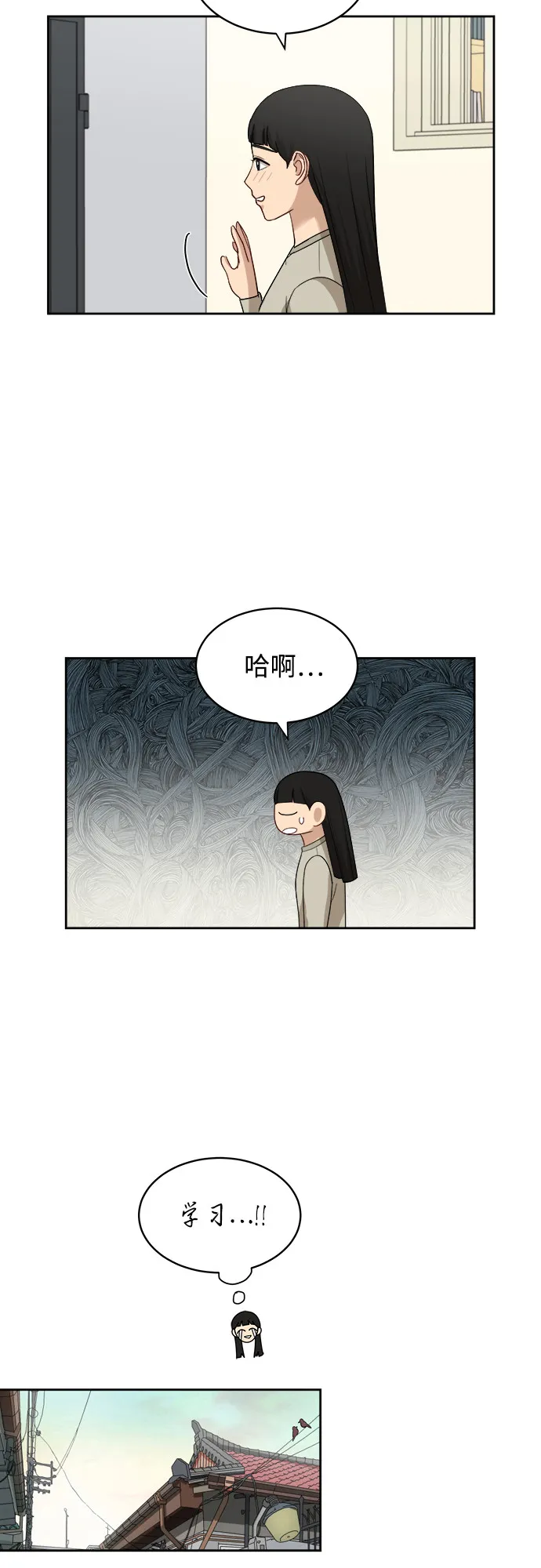[第34话] 不能露馅 第36页
