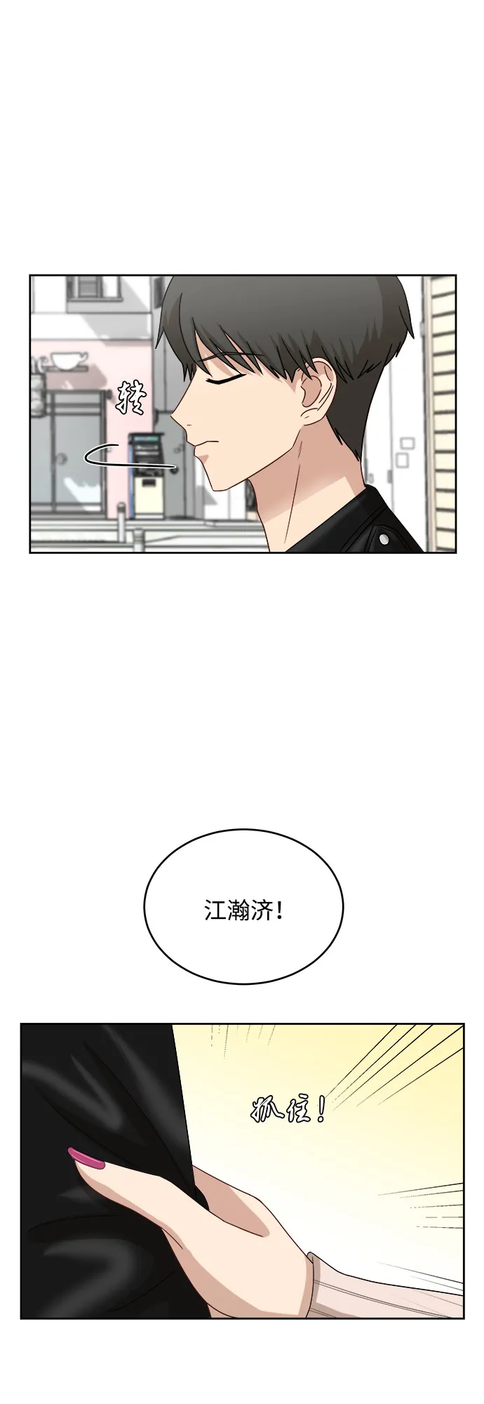 [第34话] 不能露馅 第41页