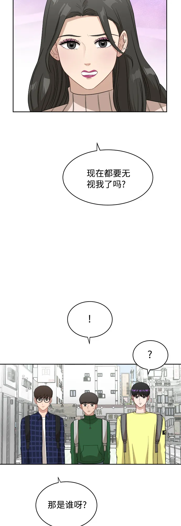[第35话] 该怎么办？ 第2页
