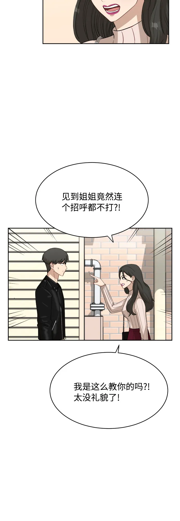 [第35话] 该怎么办？ 第4页