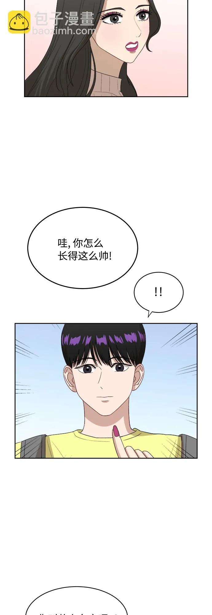 [第35话] 该怎么办？ 第7页