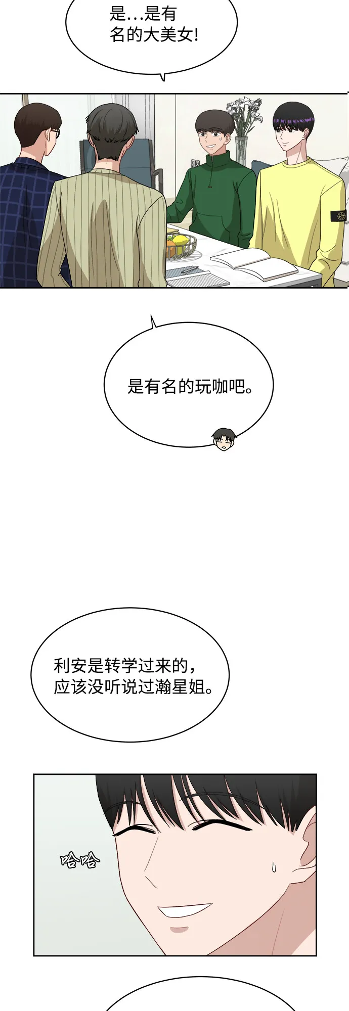[第35话] 该怎么办？ 第13页