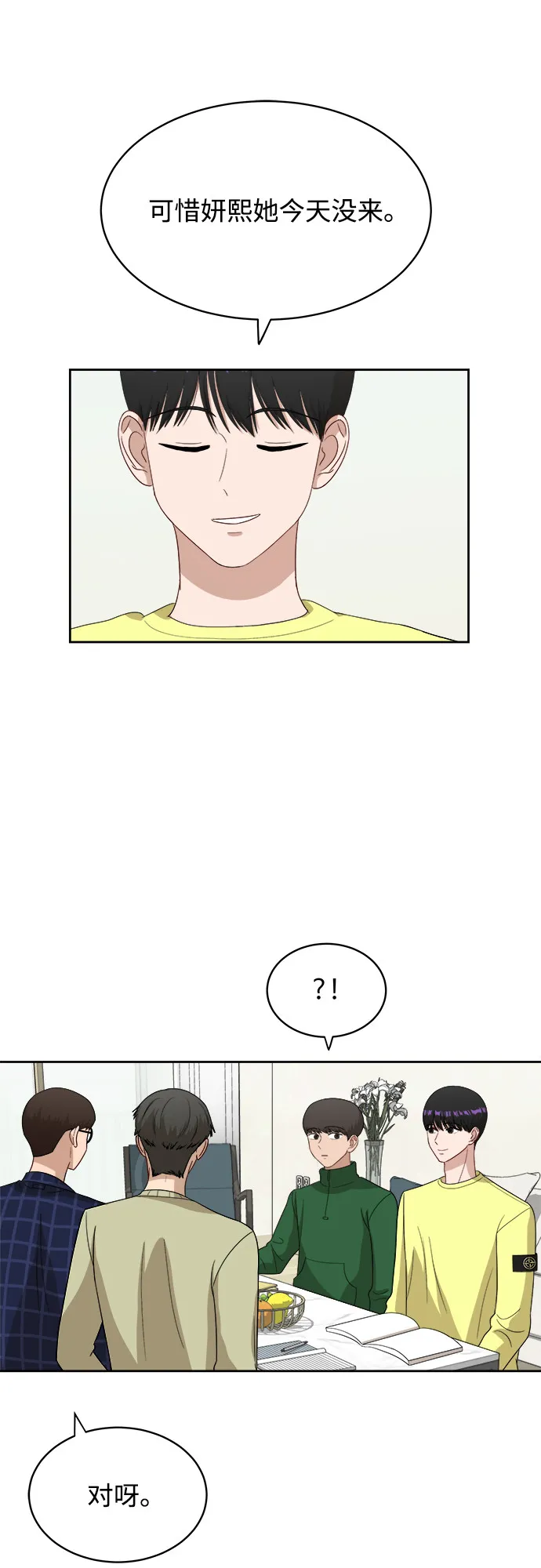 [第35话] 该怎么办？ 第19页