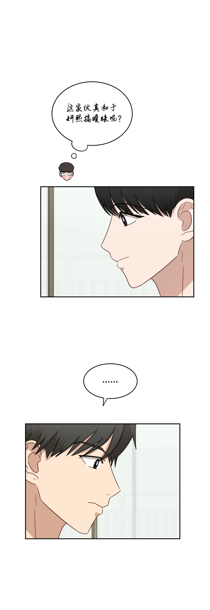 [第35话] 该怎么办？ 第20页
