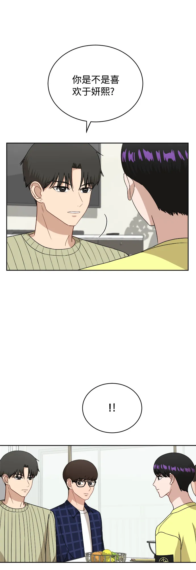 [第35话] 该怎么办？ 第21页