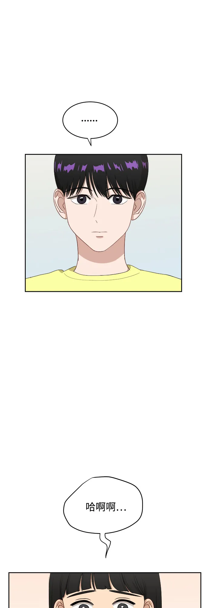 [第35话] 该怎么办？ 第22页