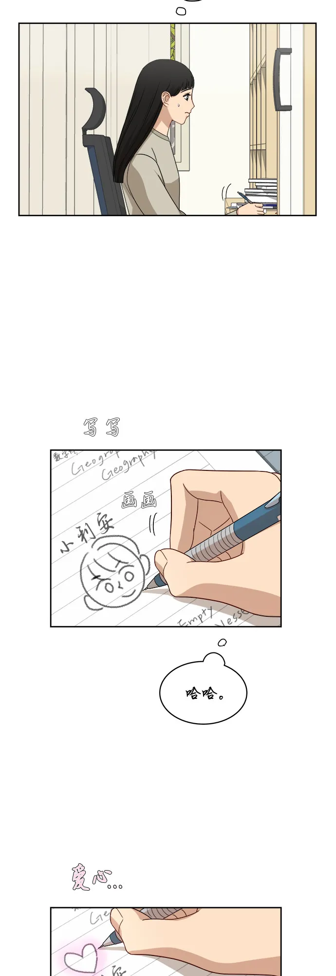 [第35话] 该怎么办？ 第24页