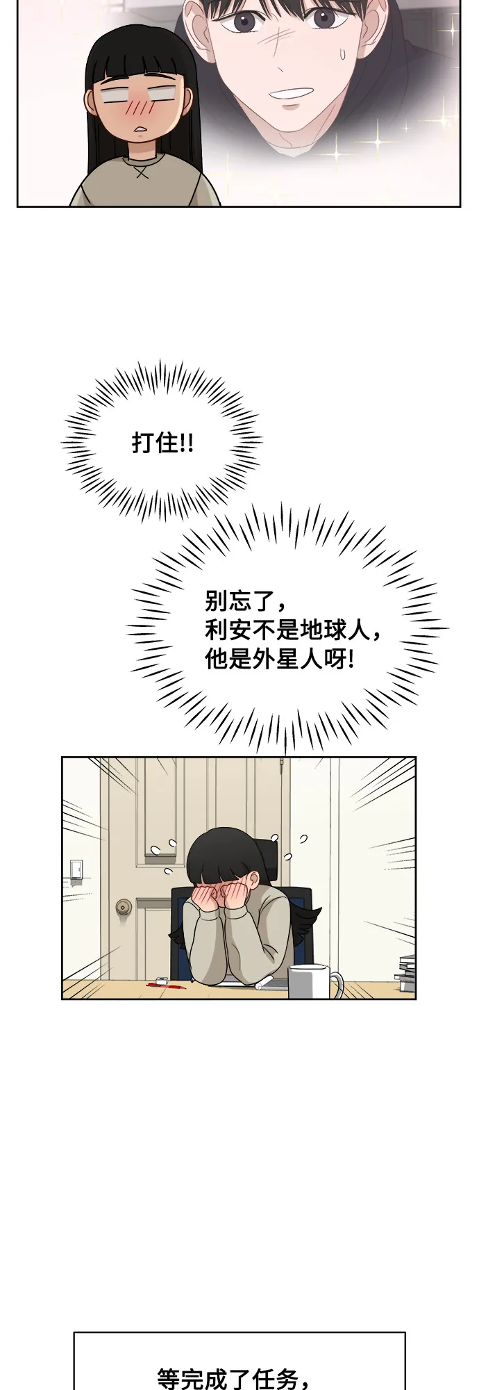 [第35话] 该怎么办？ 第27页