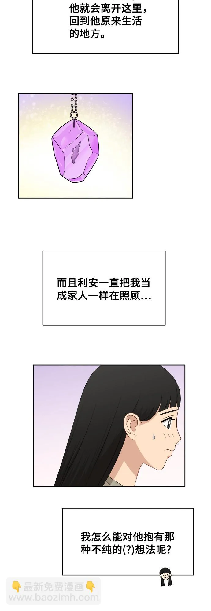 [第35话] 该怎么办？ 第28页