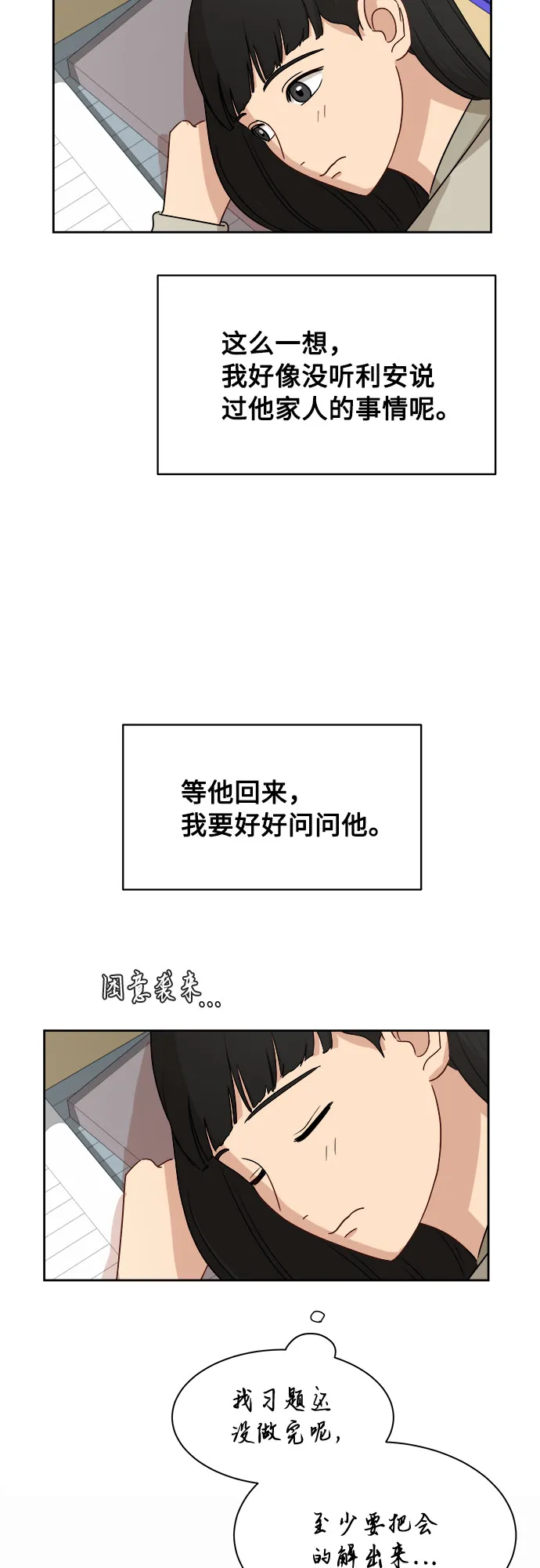 [第35话] 该怎么办？ 第31页