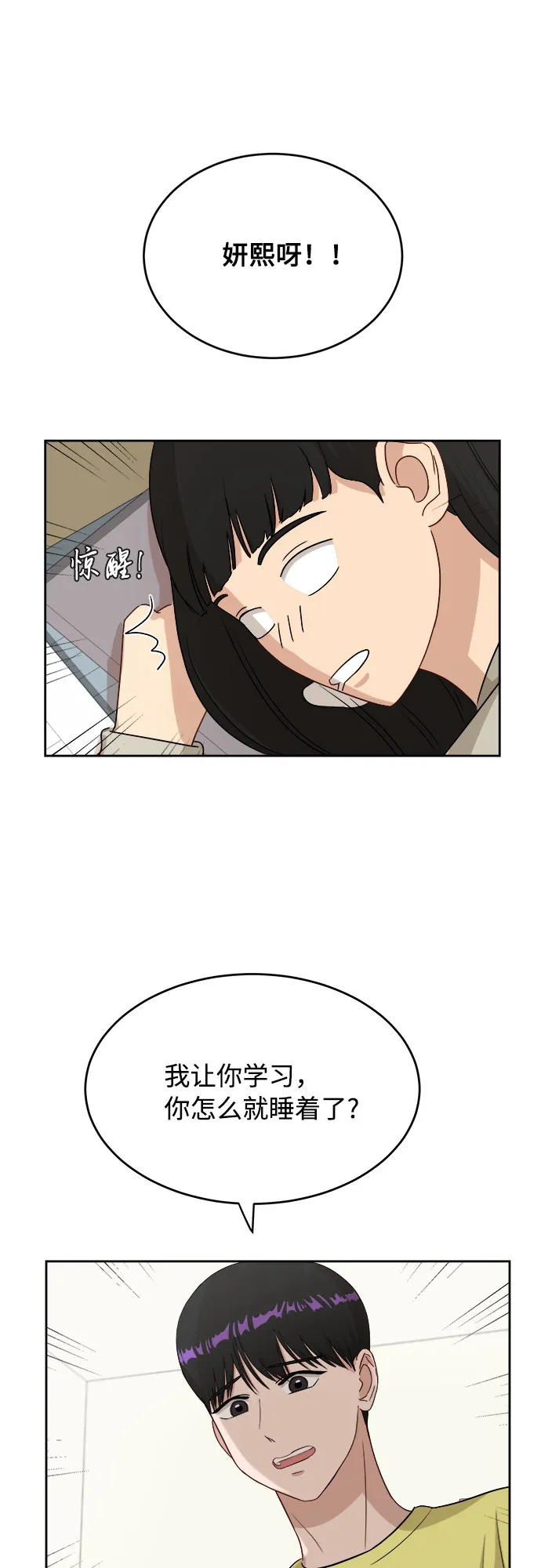 [第35话] 该怎么办？ 第33页