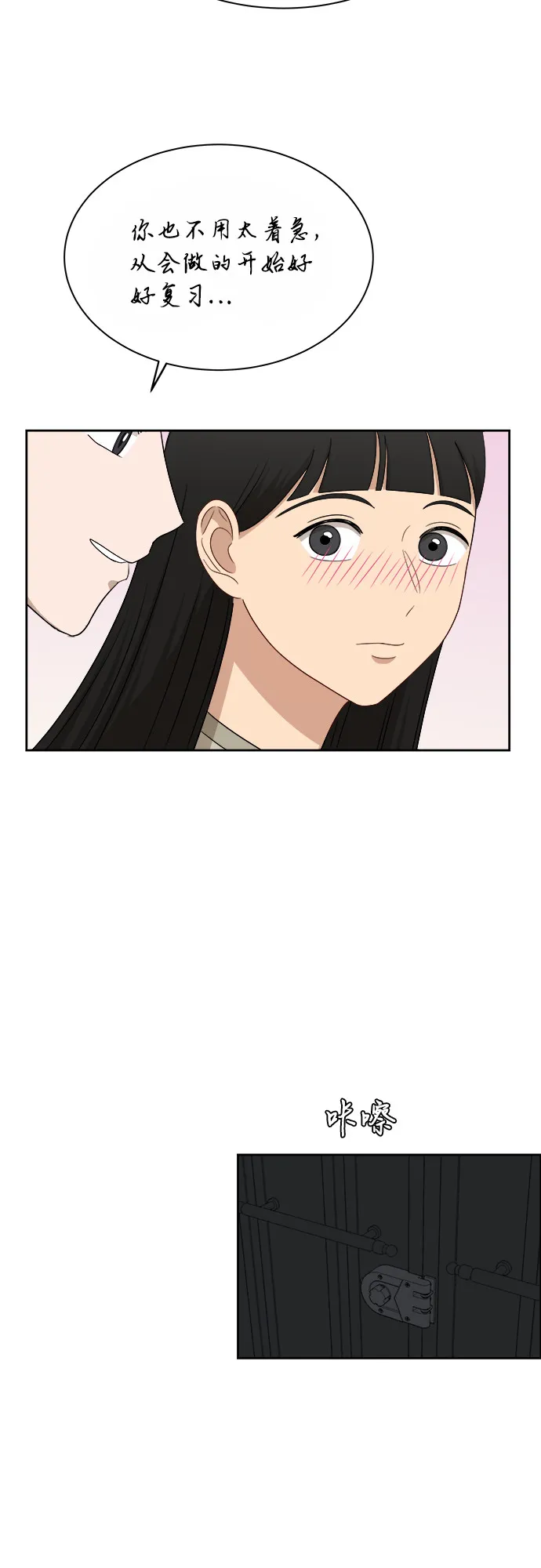 [第35话] 该怎么办？ 第40页