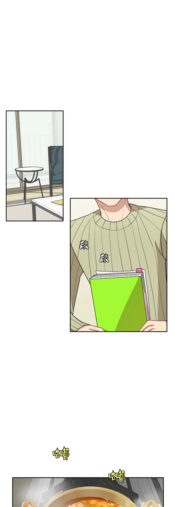 [第36话] 爸爸回来了（1） 第3页