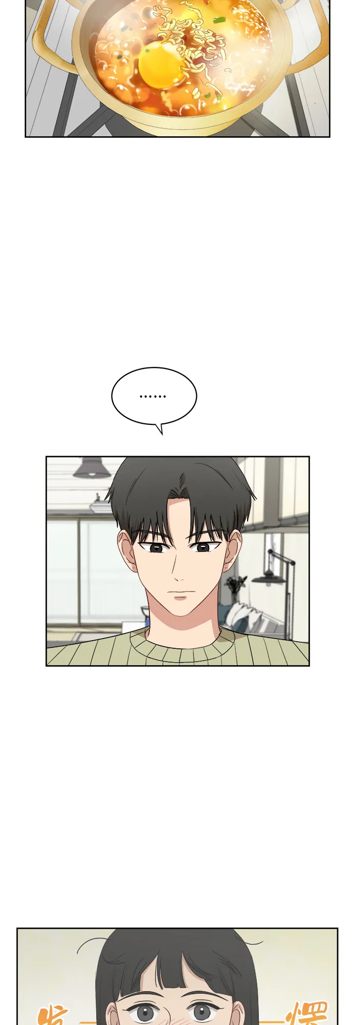 [第36话] 爸爸回来了（1） 第4页