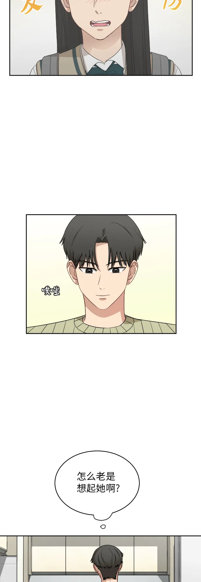 [第36话] 爸爸回来了（1） 第5页