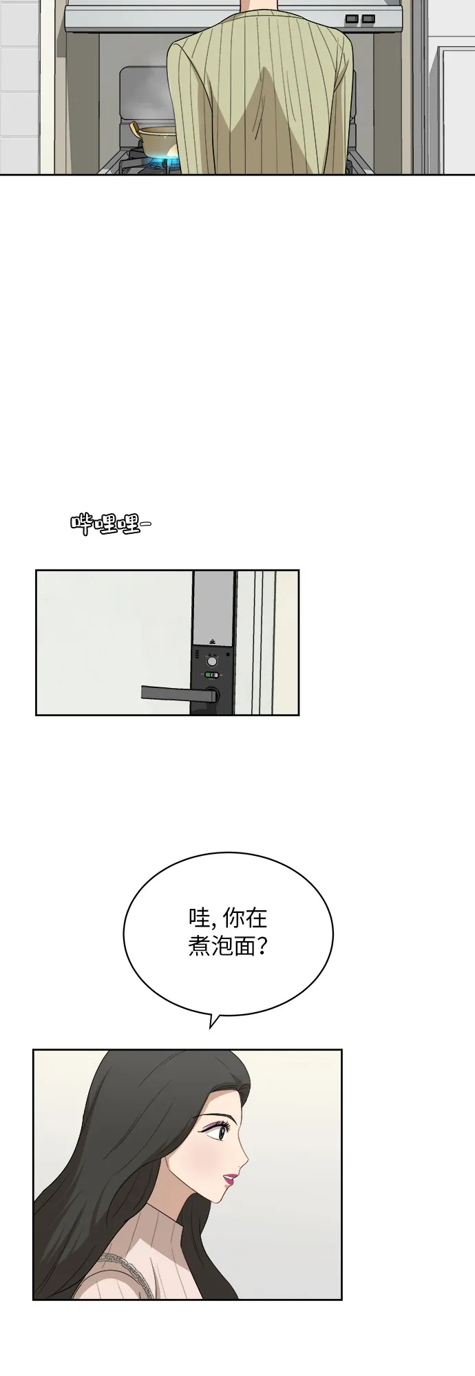 [第36话] 爸爸回来了（1） 第6页