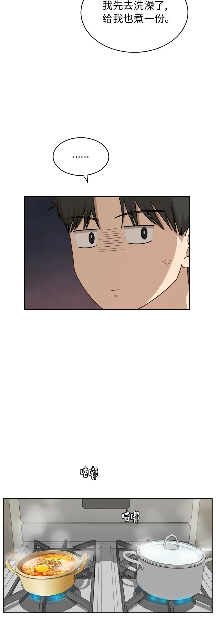 [第36话] 爸爸回来了（1） 第8页