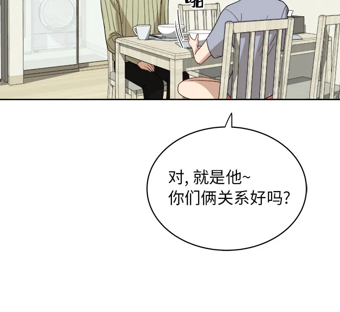 [第36话] 爸爸回来了（1） 第10页