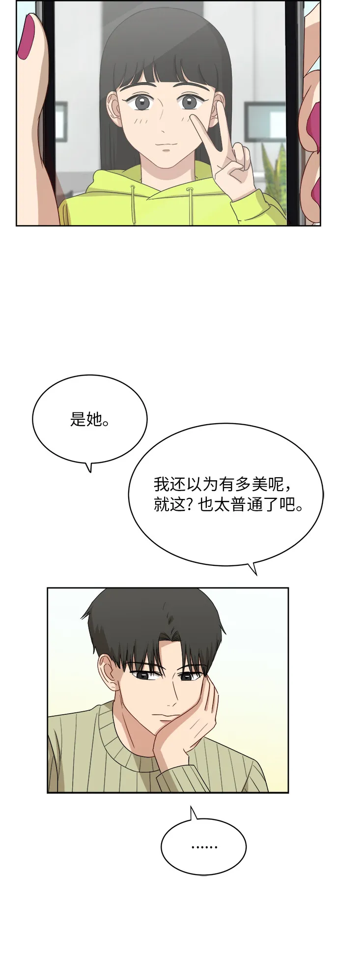 [第36话] 爸爸回来了（1） 第18页