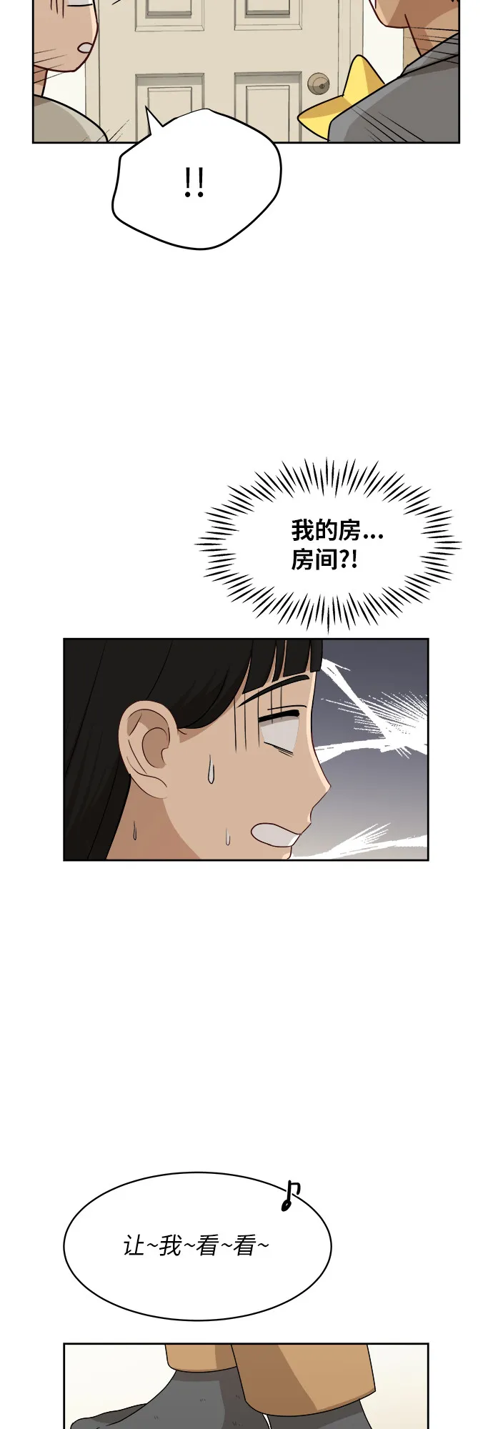 [第36话] 爸爸回来了（1） 第39页