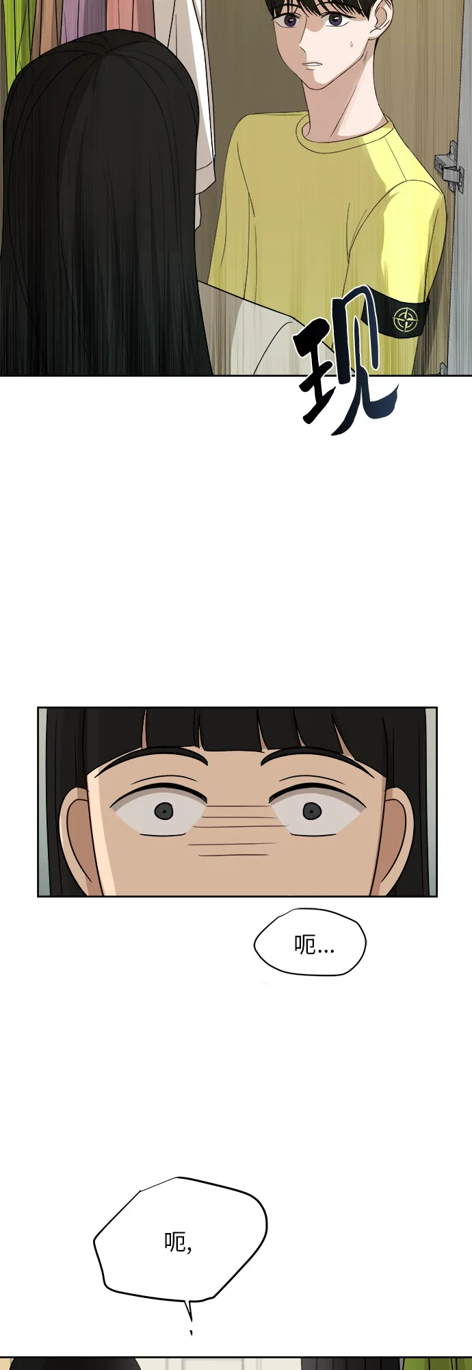 [第37话] 爸爸回来了（2） 第15页