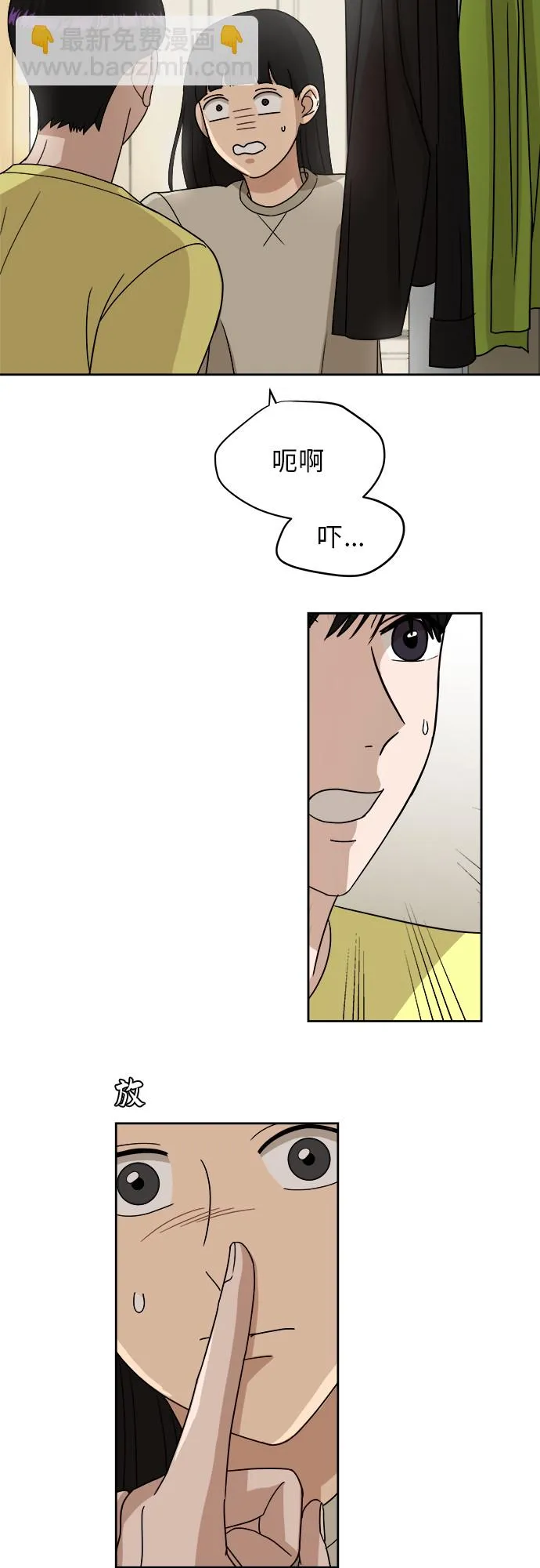 [第37话] 爸爸回来了（2） 第16页