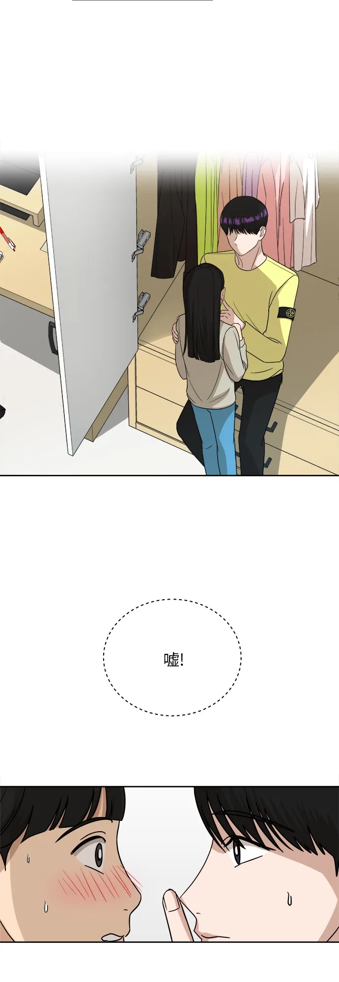 [第37话] 爸爸回来了（2） 第17页