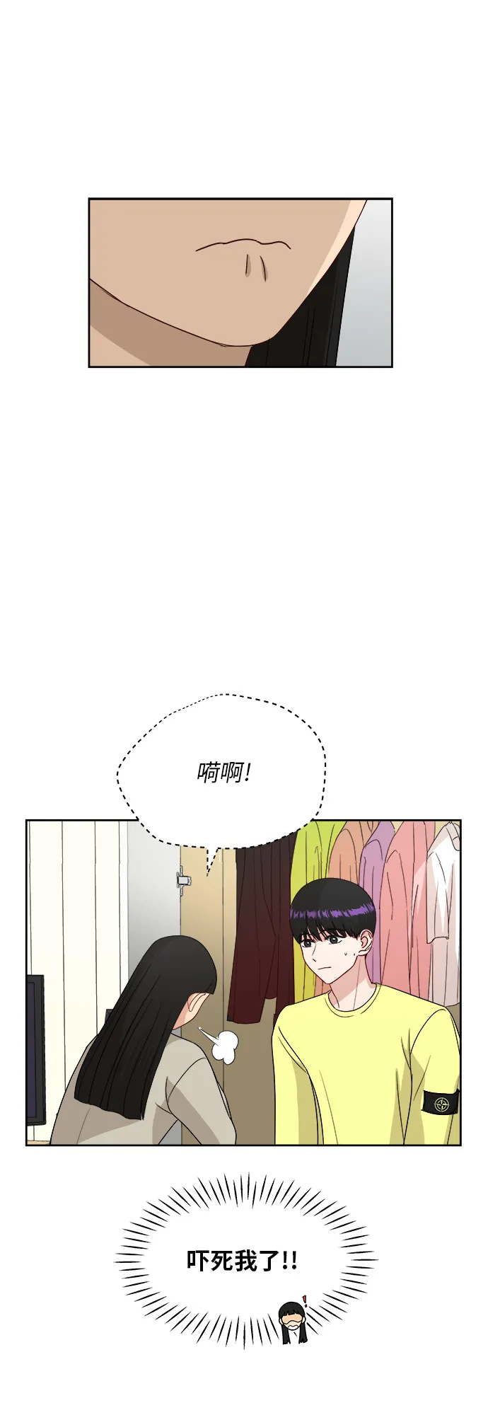 [第37话] 爸爸回来了（2） 第19页