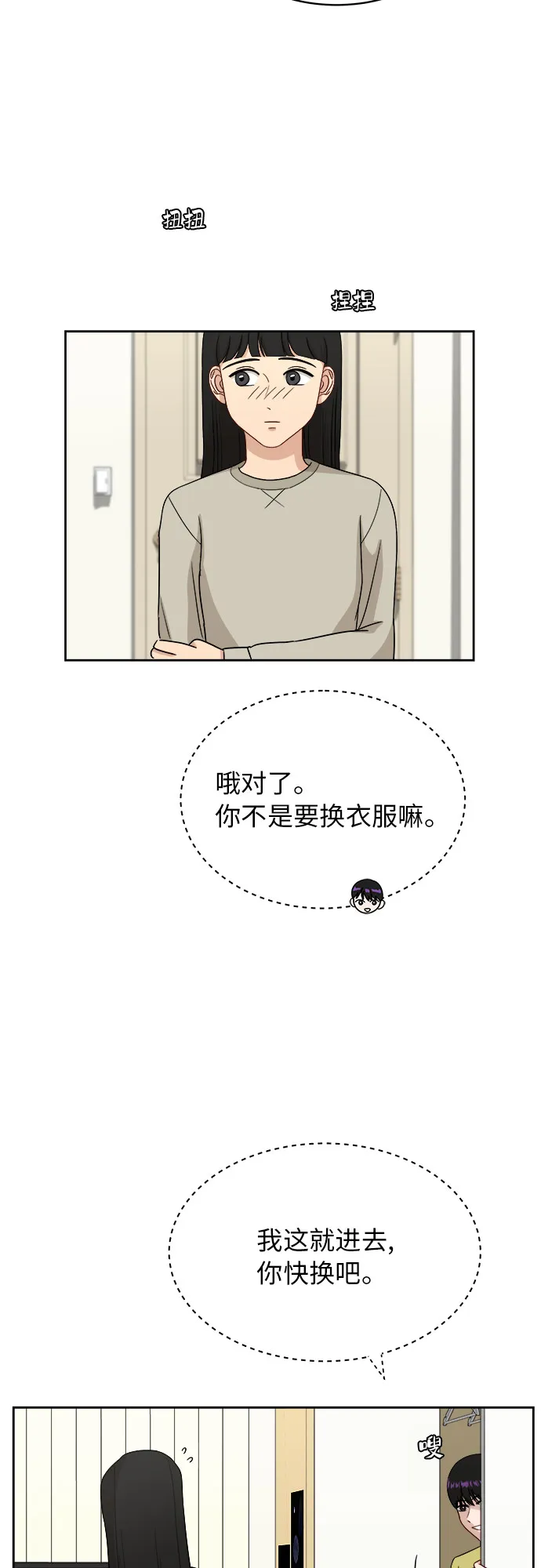 [第37话] 爸爸回来了（2） 第23页