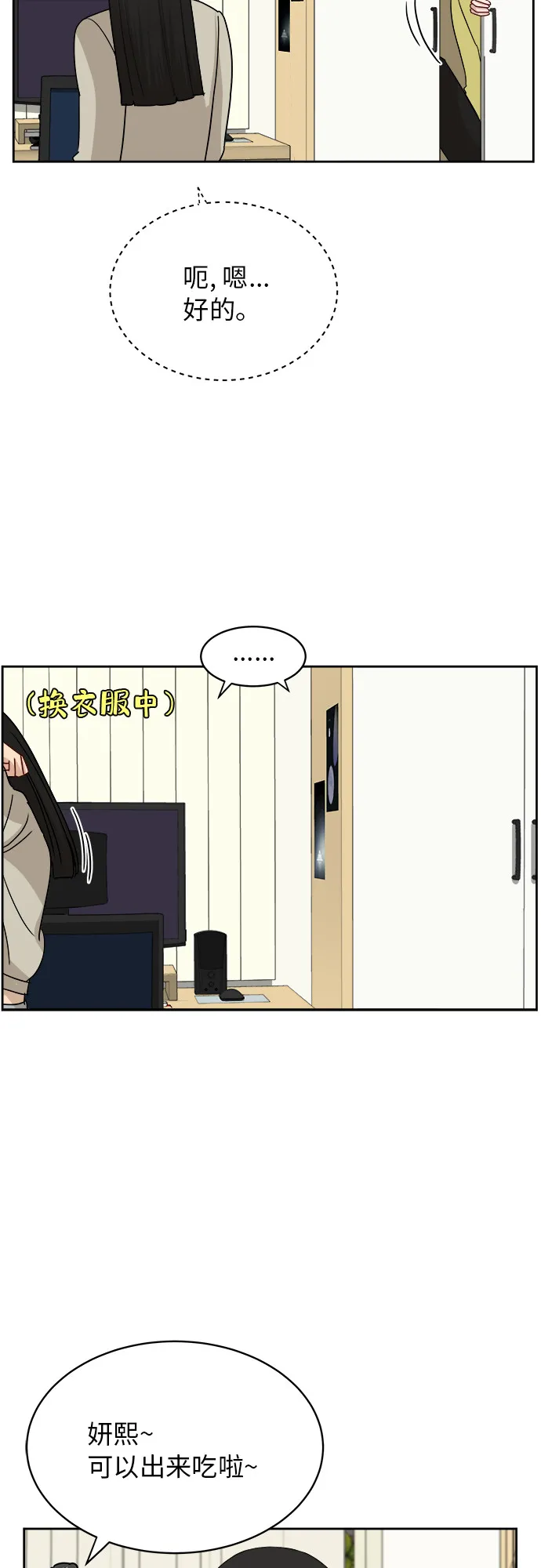 [第37话] 爸爸回来了（2） 第24页