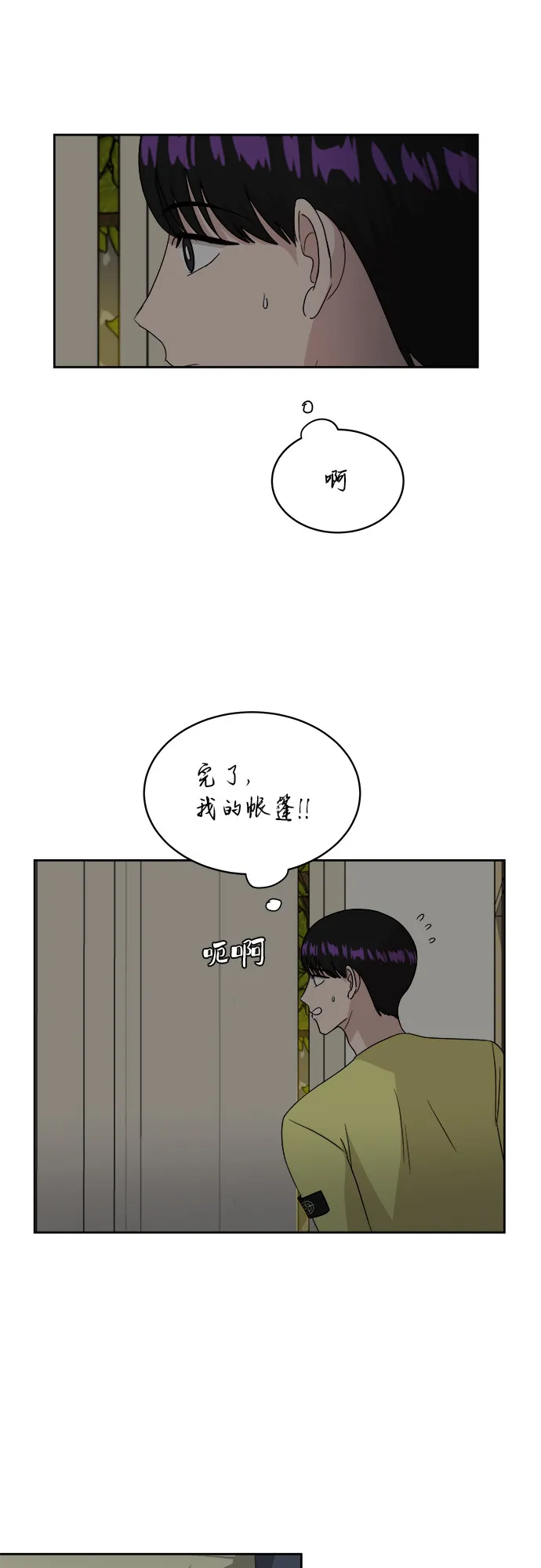[第37话] 爸爸回来了（2） 第29页