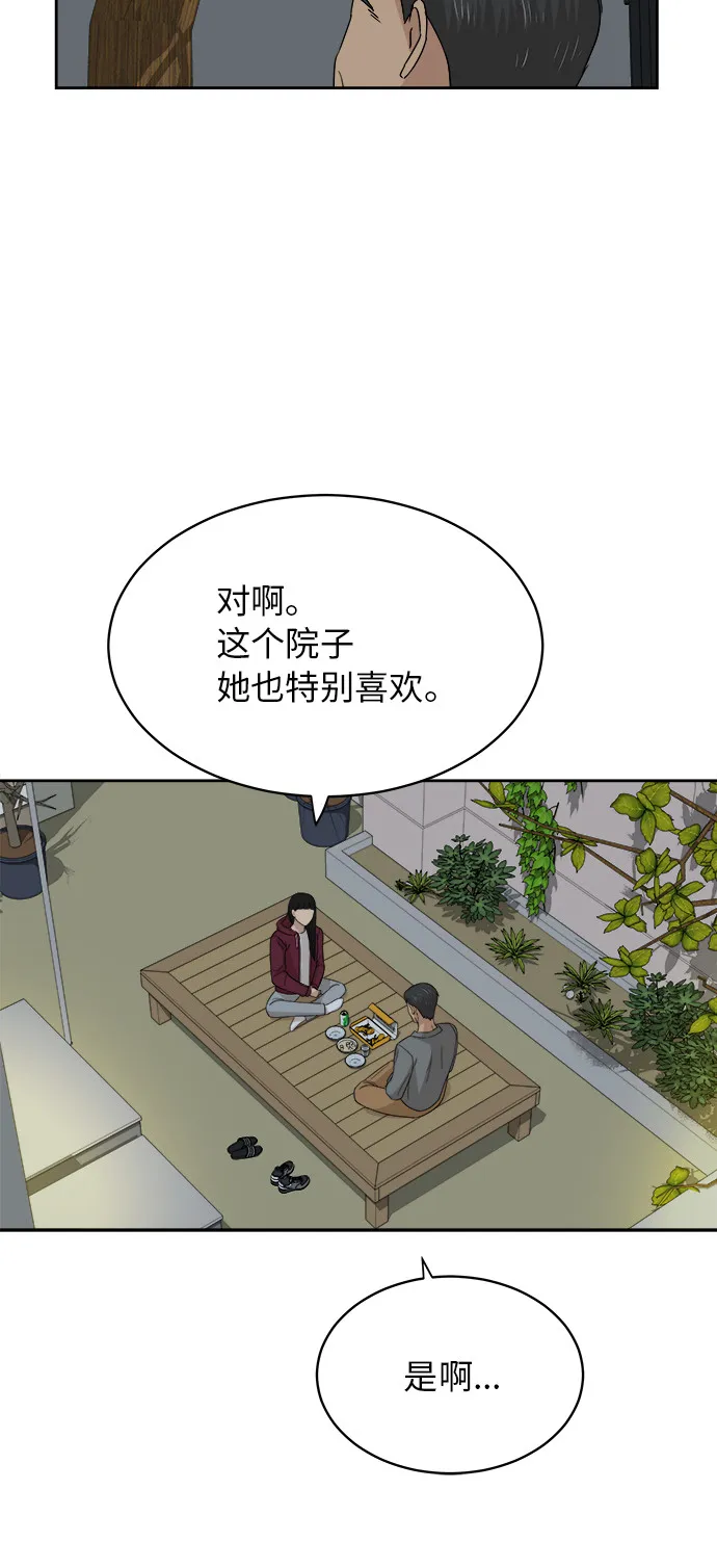 [第37话] 爸爸回来了（2） 第35页