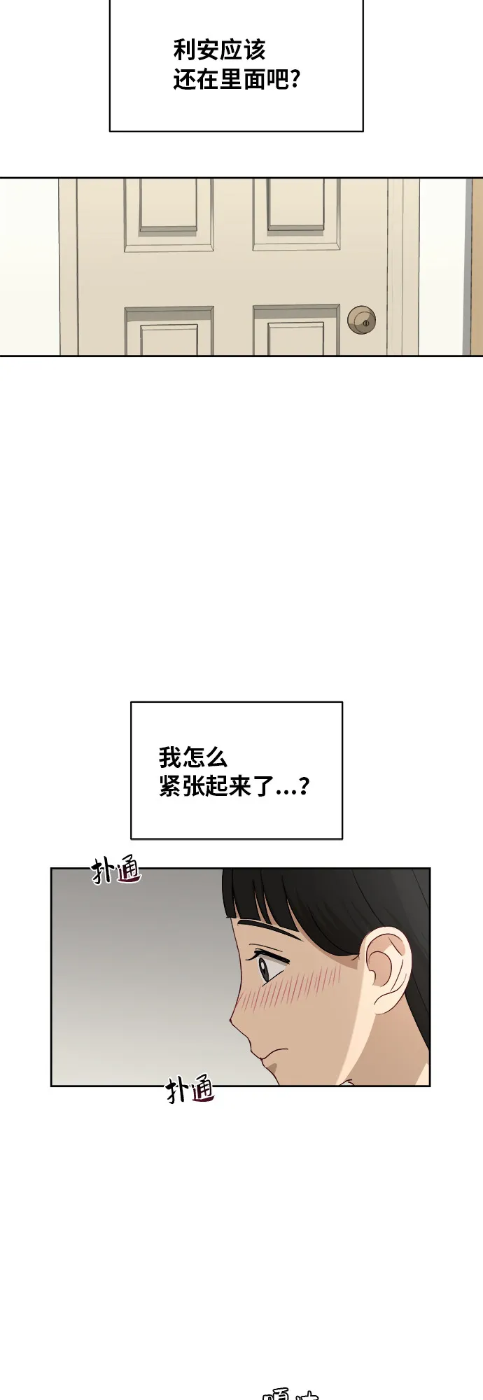 [第37话] 爸爸回来了（2） 第43页