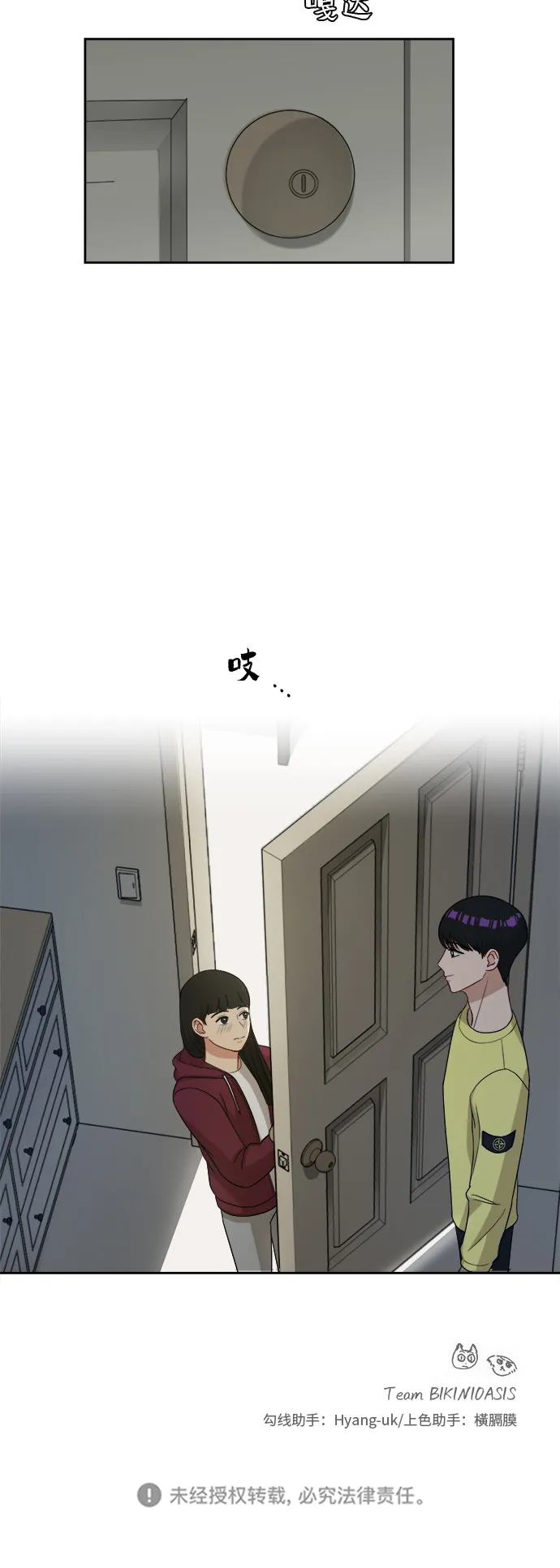 [第37话] 爸爸回来了（2） 第44页