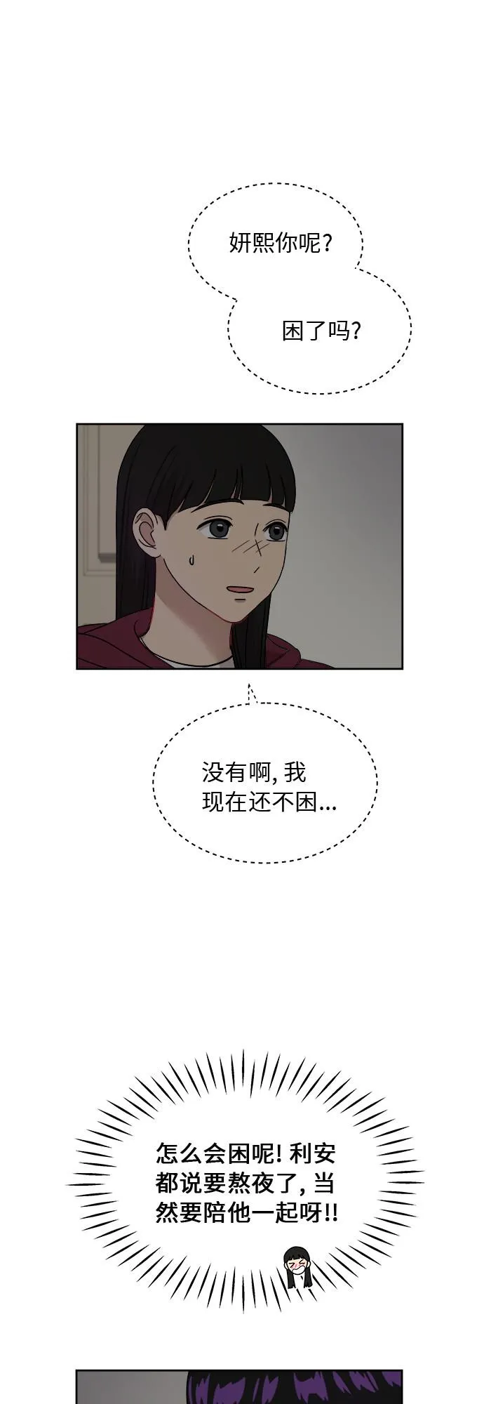 [第38话] 爸爸回来了（3） 第5页