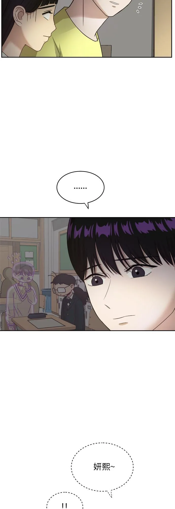 [第38话] 爸爸回来了（3） 第8页