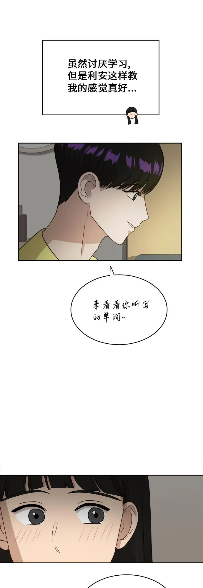 [第38话] 爸爸回来了（3） 第11页