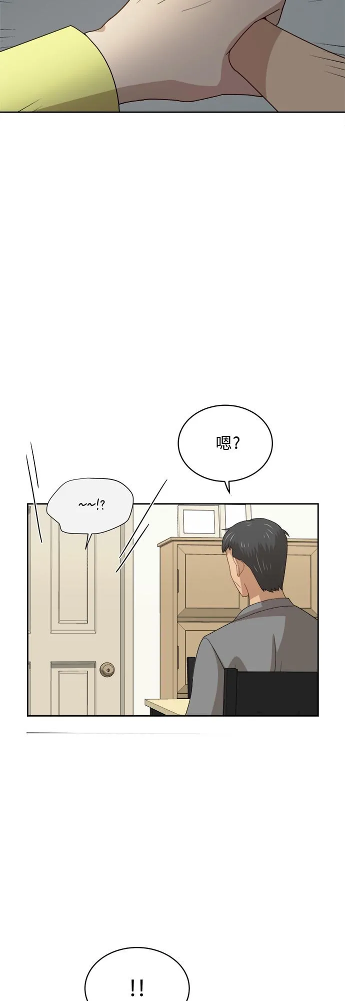 [第38话] 爸爸回来了（3） 第15页