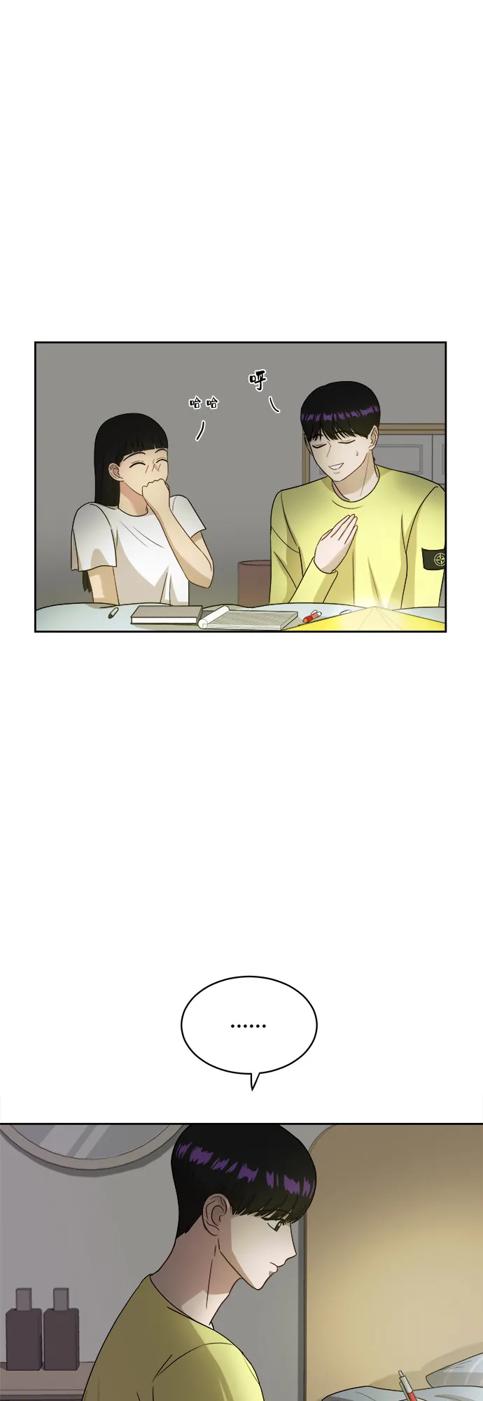 [第38话] 爸爸回来了（3） 第19页