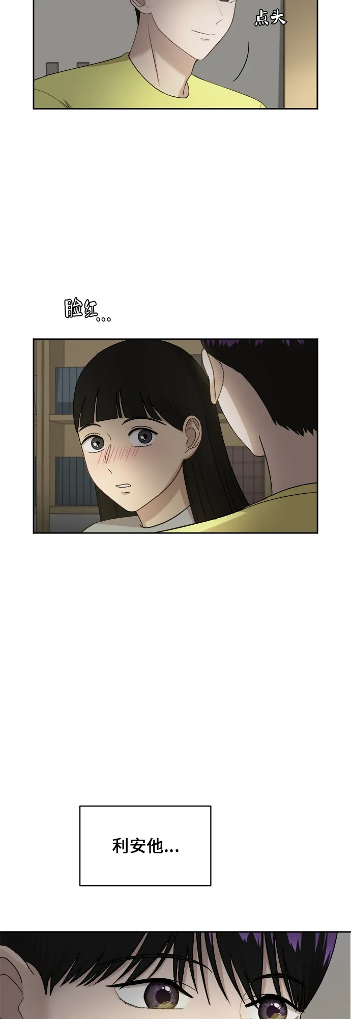 [第38话] 爸爸回来了（3） 第23页