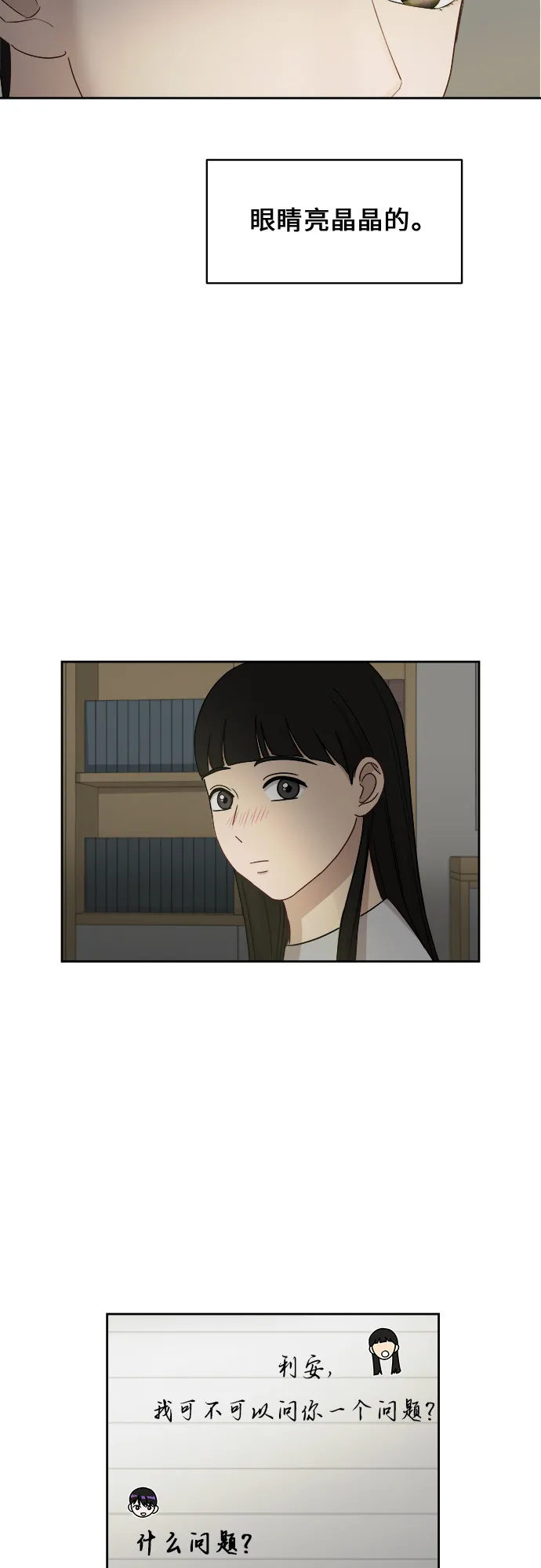 [第38话] 爸爸回来了（3） 第24页