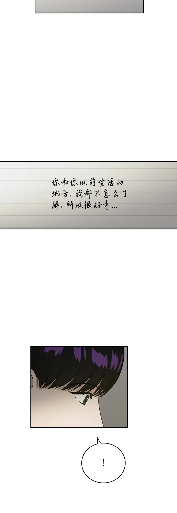 [第38话] 爸爸回来了（3） 第25页