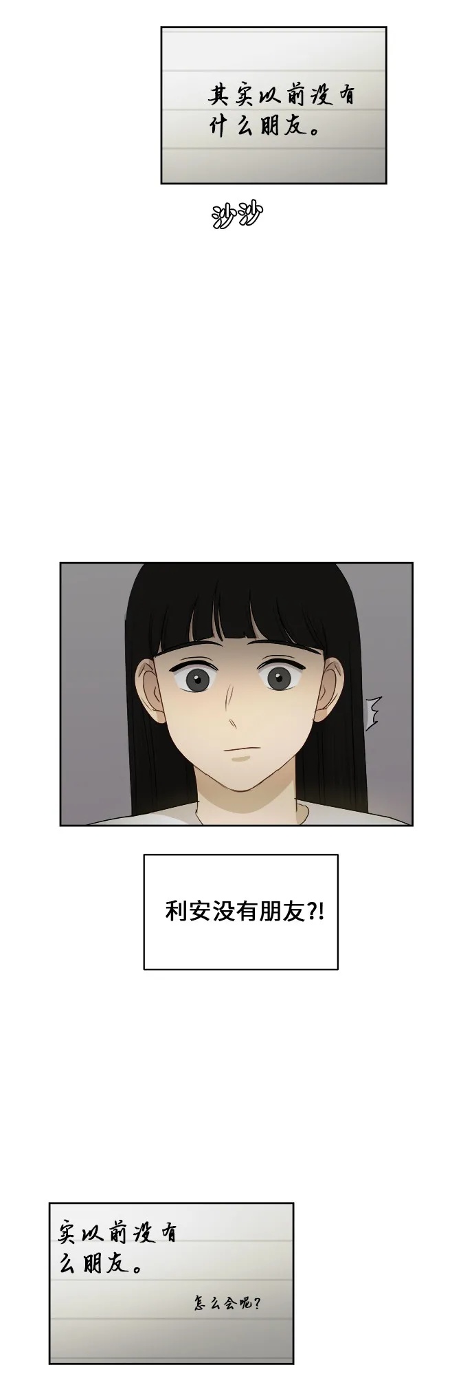[第38话] 爸爸回来了（3） 第27页