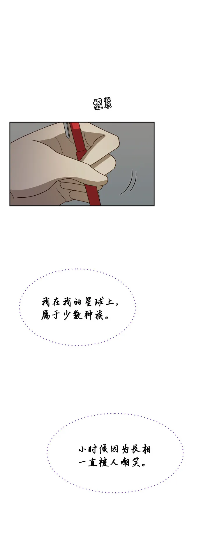 [第38话] 爸爸回来了（3） 第29页